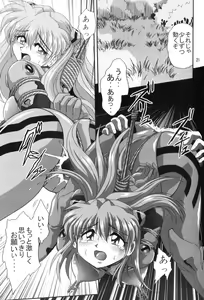 Page 20 of Second Uchuu Keikaku - preview thumbnail