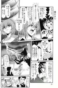 Page 25 of Second Uchuu Keikaku - preview thumbnail