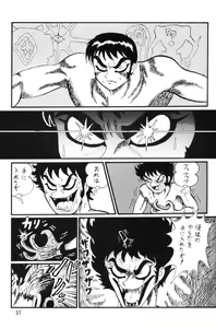 Page 36 of Second Uchuu Keikaku - preview thumbnail