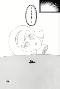 Page 40 of Second Uchuu Keikaku - preview thumbnail