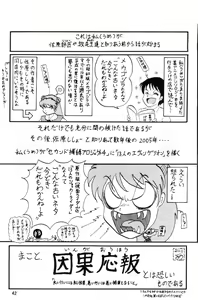 Page 41 of Second Uchuu Keikaku - preview thumbnail