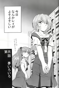 Page 44 of Second Uchuu Keikaku - preview thumbnail