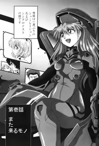 Page 6 of Second Uchuu Keikaku - preview thumbnail