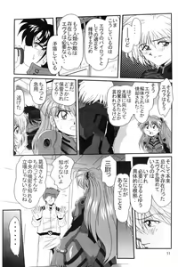 Page 10 of Second Uchuu Keikaku - preview thumbnail