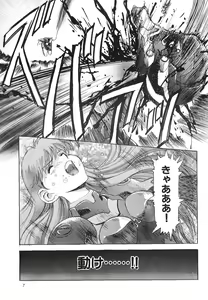 Page 8 of Stratum 500 - preview thumbnail
