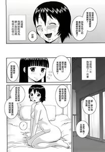 Page 152 of Bunkakei Roshutsu Aikoukai - preview thumbnail