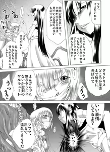 Page 3 of The Suffering of Valkyrie - preview thumbnail