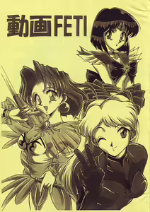 Douga FETI — hentai manga cover on Fhentai