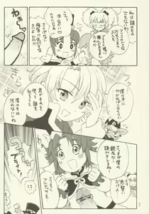 Page 3 of Rennyuu ZANMAI - preview thumbnail