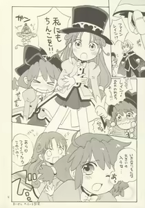 Page 4 of Rennyuu ZANMAI - preview thumbnail