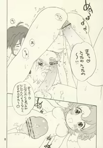 Page 8 of Rennyuu ZANMAI - preview thumbnail