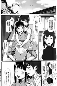Page 176 of Koinaka | 愛戀內射 - preview thumbnail