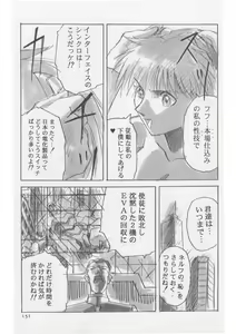 Page 152 of The HENREIKAI - preview thumbnail