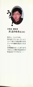 Page 3 of The HENREIKAI - preview thumbnail