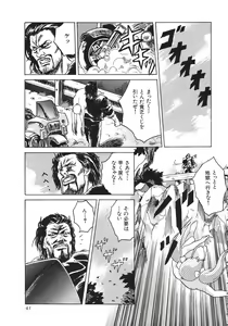 Page 42 of The HENREIKAI - preview thumbnail