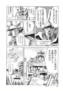 Page 45 of The HENREIKAI - preview thumbnail