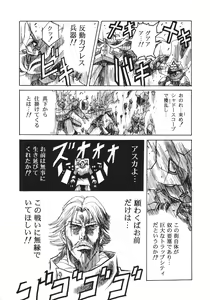 Page 54 of The HENREIKAI - preview thumbnail