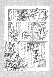 Page 64 of The HENREIKAI - preview thumbnail