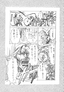 Page 66 of The HENREIKAI - preview thumbnail