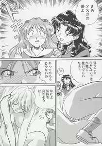 Page 75 of The HENREIKAI - preview thumbnail
