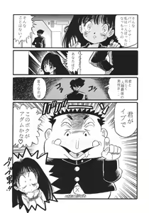 Page 88 of The HENREIKAI - preview thumbnail