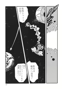 Page 92 of The HENREIKAI - preview thumbnail