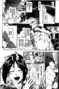 Page 168 of in Suru? | in愛愛? - preview thumbnail