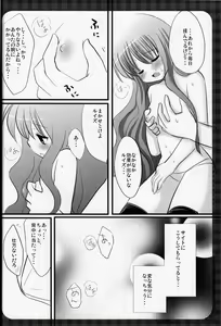Page 8 of Oppai to Louise - preview thumbnail