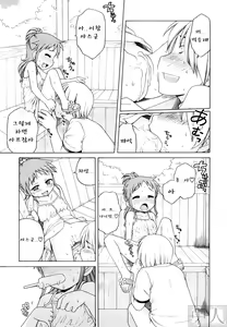 Page 33 of Onii-chan ga, Suki. - preview thumbnail