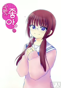 Page 4 of Onii-chan ga, Suki. - preview thumbnail