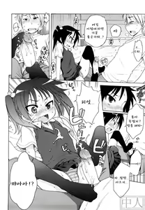Page 72 of Onii-chan ga, Suki. - preview thumbnail