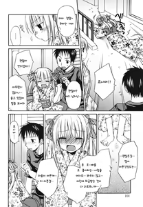 Page 101 of Suki Suki Kiss - preview thumbnail