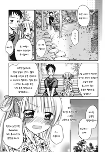 Page 102 of Suki Suki Kiss - preview thumbnail
