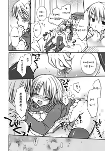 Page 111 of Suki Suki Kiss - preview thumbnail