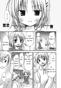 Page 112 of Suki Suki Kiss - preview thumbnail