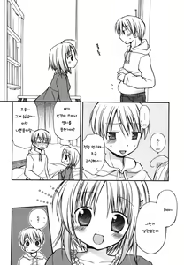 Page 113 of Suki Suki Kiss - preview thumbnail