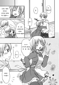 Page 114 of Suki Suki Kiss - preview thumbnail