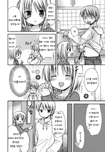 Page 117 of Suki Suki Kiss - preview thumbnail