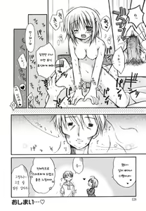 Page 125 of Suki Suki Kiss - preview thumbnail