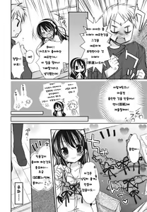 Page 129 of Suki Suki Kiss - preview thumbnail