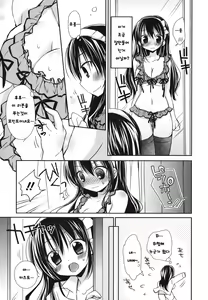 Page 130 of Suki Suki Kiss - preview thumbnail