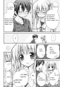 Page 14 of Suki Suki Kiss - preview thumbnail