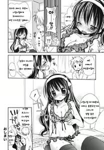 Page 141 of Suki Suki Kiss - preview thumbnail