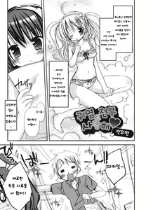 Page 142 of Suki Suki Kiss - preview thumbnail