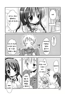 Page 143 of Suki Suki Kiss - preview thumbnail