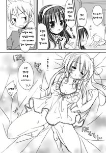 Page 145 of Suki Suki Kiss - preview thumbnail