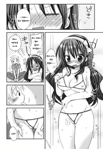 Page 147 of Suki Suki Kiss - preview thumbnail