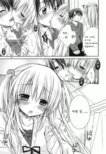 Page 15 of Suki Suki Kiss - preview thumbnail