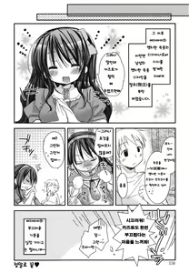 Page 155 of Suki Suki Kiss - preview thumbnail