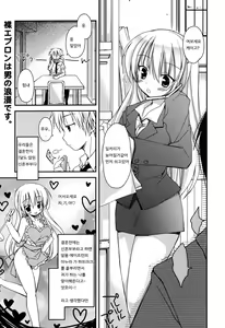 Page 156 of Suki Suki Kiss - preview thumbnail